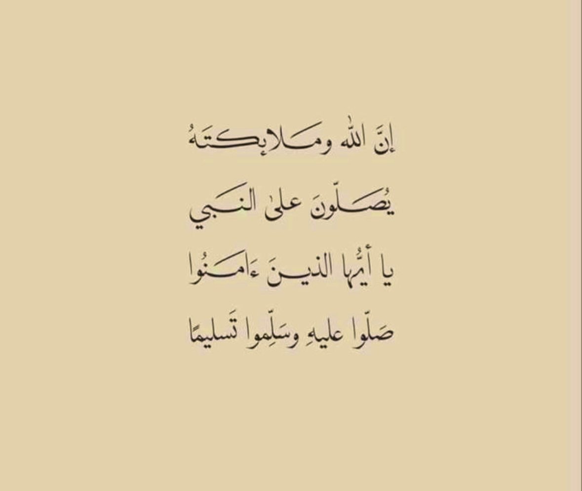 اللهمـ صَـلِّ وسَـلم عـلى نبينا محمد عدد ما ذگـره الذاگـرون الأبـرار وعدد ما غفـل عن ذگـرة الغـافلـون☘️🍃

#صلوا_عليه_وسلموا_تسليما 
#يوم_Iلجمعه 
 #الدعاء_في_عشر_ذو_الحجه