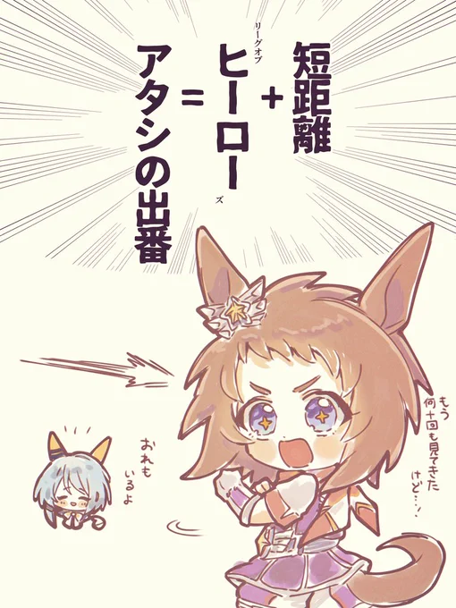 まさか…っ! ビコーちゃん実装フラグ(※n回目)……?! #ウマ娘