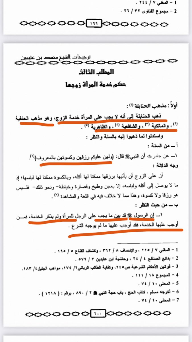 ابنة تمرية tweet media