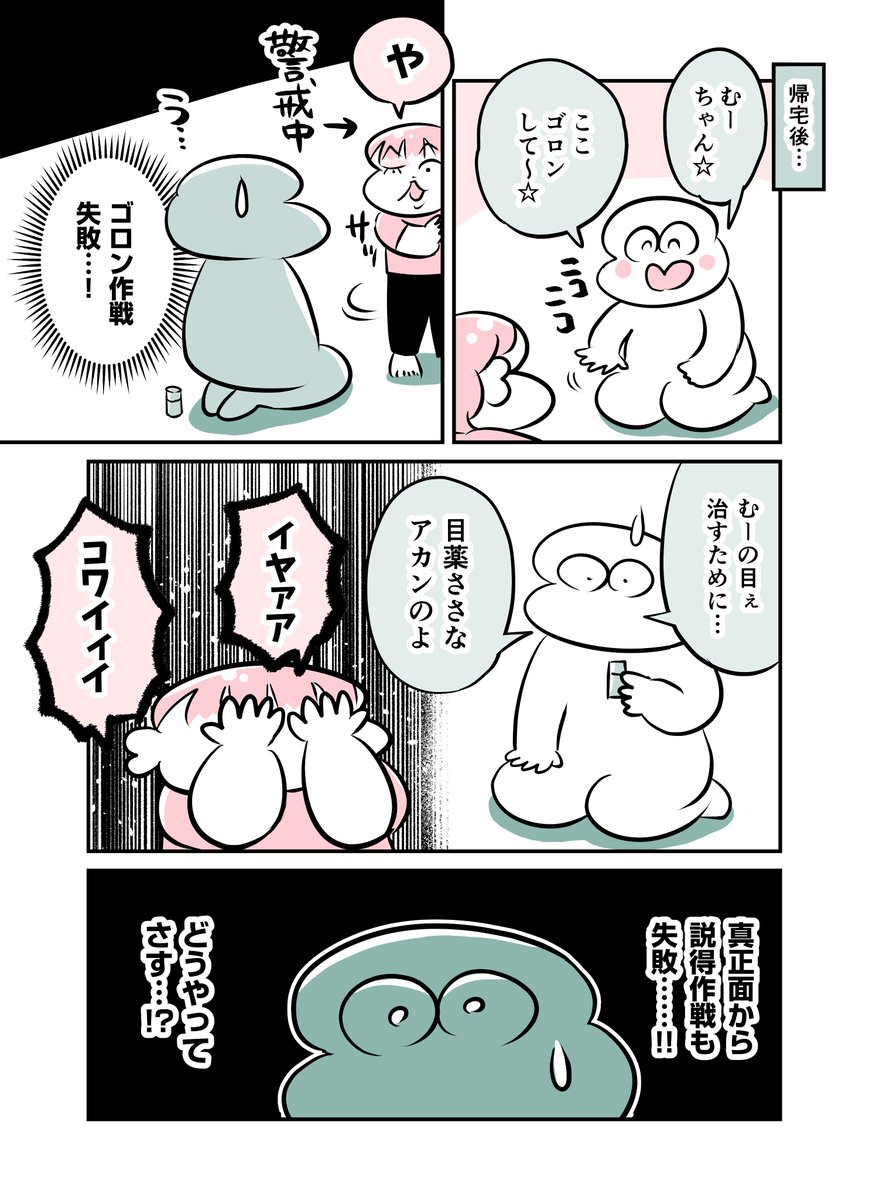 3y3m 子どもに目薬どうやってさすん期 #育児漫画 #育児絵日記 #漫画が読めるハッシュタグ