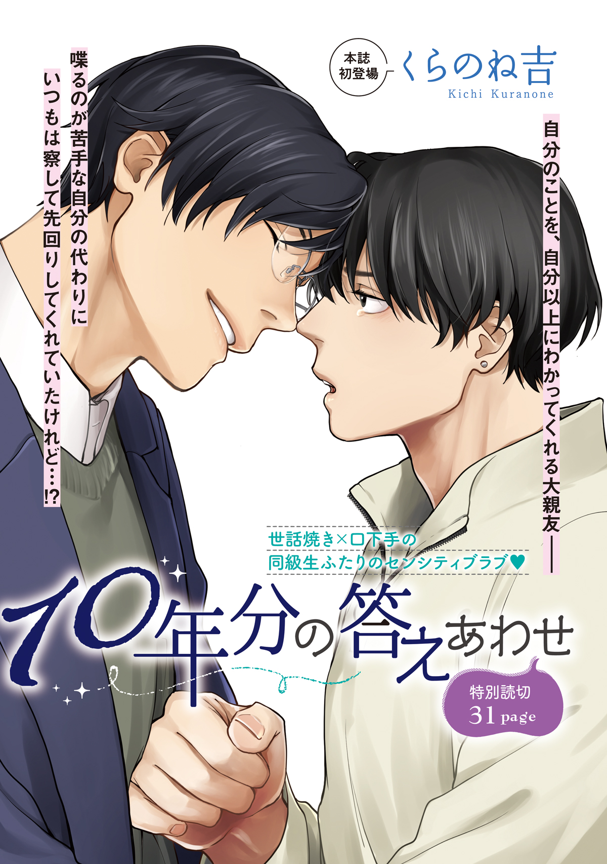 くらのね吉 (@kuranone_k) / X