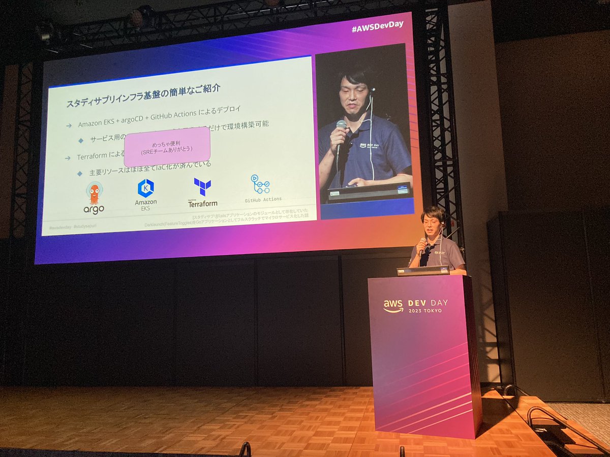 スタディサプリの開発基盤、めっちゃ便利で開発しやすいらしいぞ…！#AWSDevDay