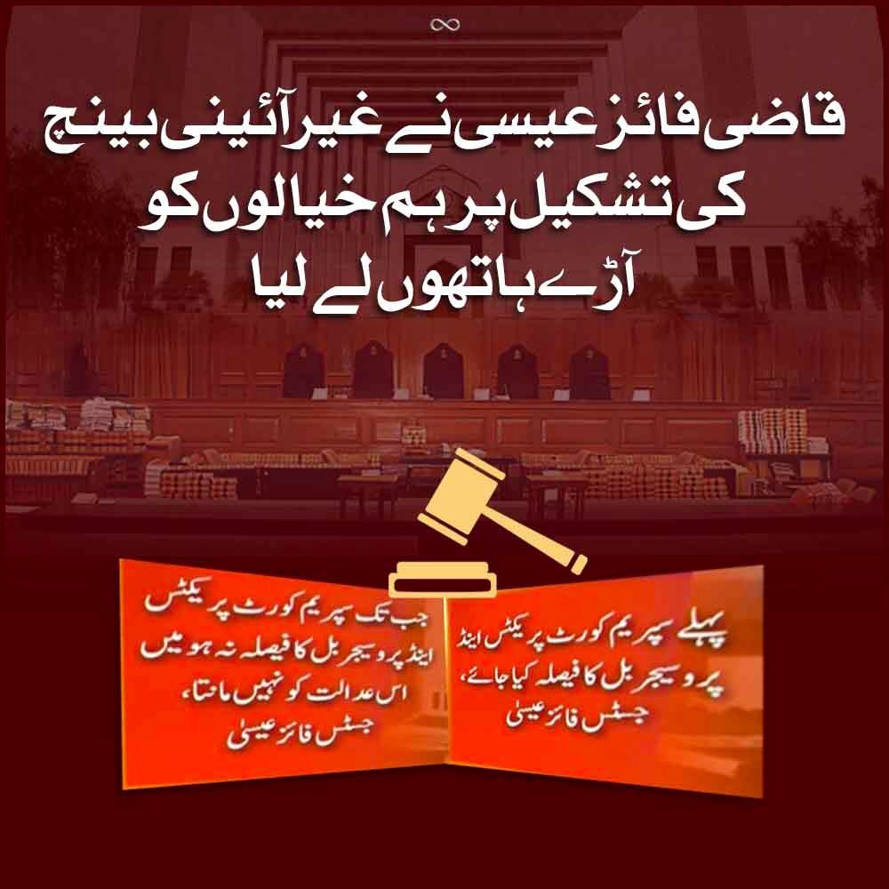 Institutions can only be strengthened by making them work under their constitutional jurisdiction. Political Stability is the only way forward and politics is an “institution” too. Let the politicians do the politics and let Parliament govern the country.

#غیر_آئینی_بینچ_فکسنگ