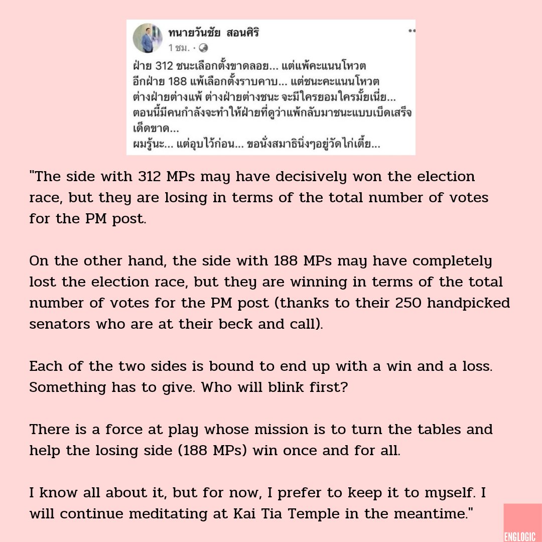 englogicTH's tweet photo. #ประธานสภา
1. มันก็น่าเอามาแปล .. ก็มี idioms น่าสนใจที่เลือกหยิบมาใช้ → at someone's beck and call (คือสแตนด์บายพร้อมรับใช้), something has to give (ไม่ใครก็ใครต้องยอมหรือต้องแพ้ ต้องมีฝ่ายที่ยอม), blink first (กระพริบตาก่อน แปลว่า ยอม), turn the tables (พลิกเกม) https://t.co/V6yCKAjW2O