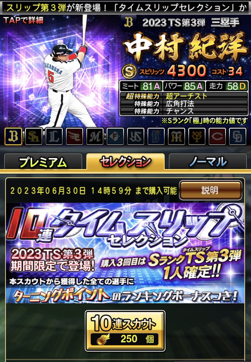 『呪術廻戦 ファントムパレード』@課金支援する人 tweet media