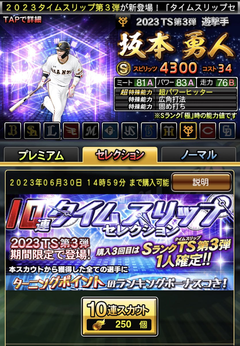 『呪術廻戦 ファントムパレード』@課金支援する人 tweet media