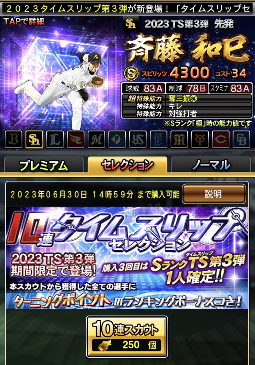 『呪術廻戦 ファントムパレード』@課金支援する人 tweet media