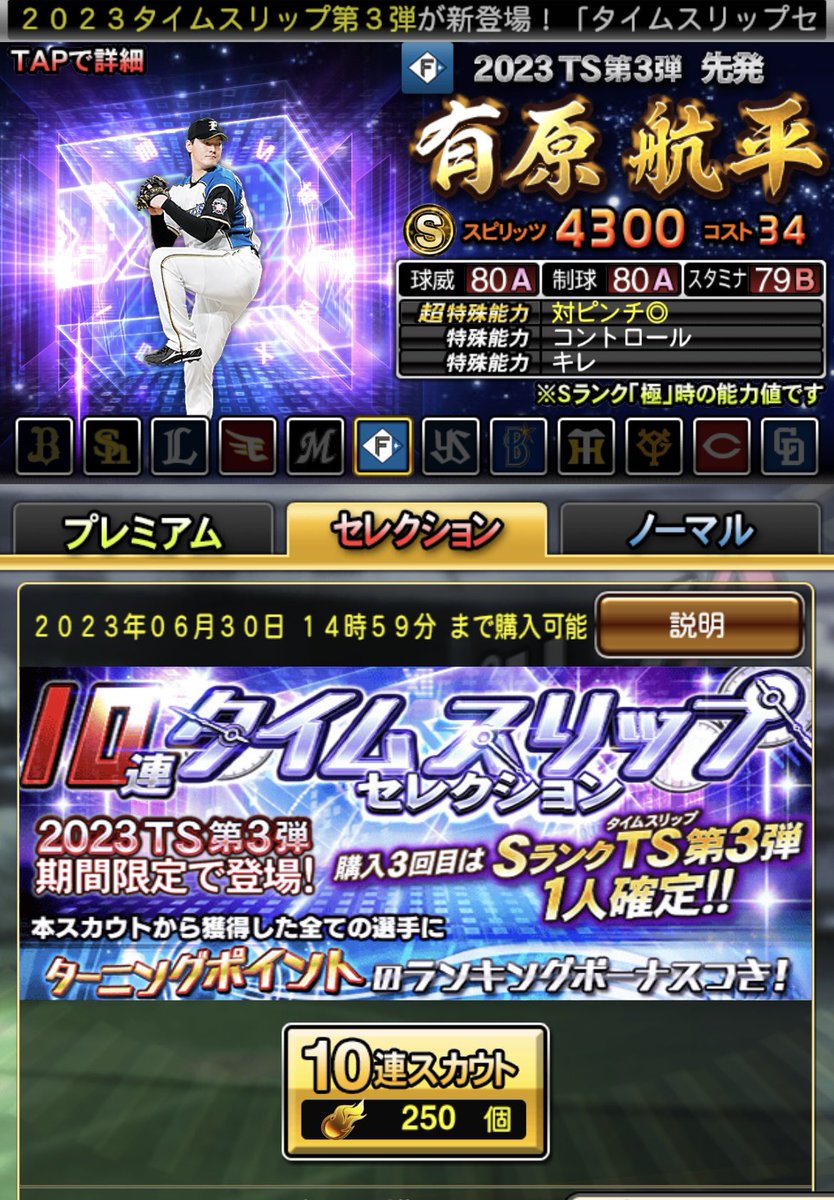 『呪術廻戦 ファントムパレード』@課金支援する人 tweet media