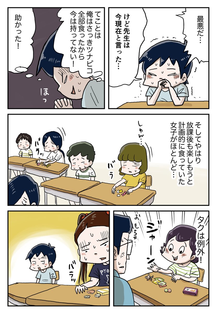 6/8