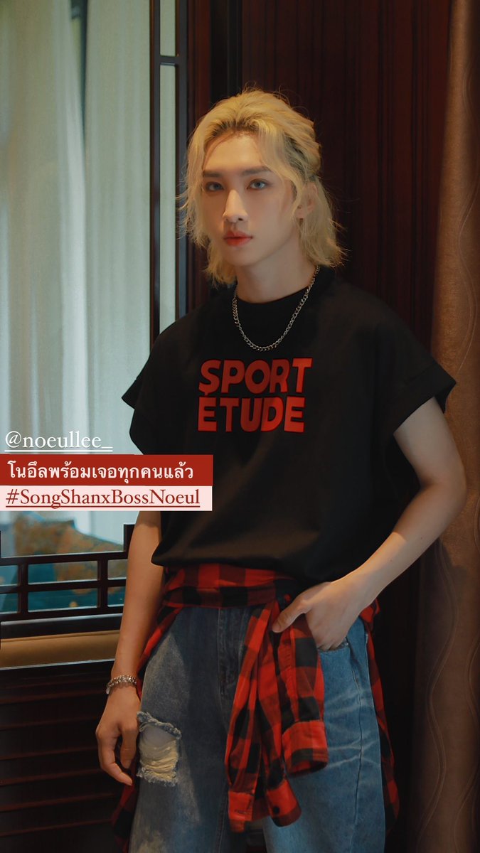 [23/06/2023]

IG Story Update : magiccubeth

🔗 instagram.com/stories/magicc…

#MagentaBoy #Noeulnuttarat #BoNoh #SongShanxBossNoeul