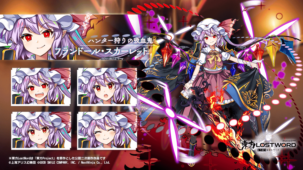 東方LostWord公式（東方ロストワード） on X: 