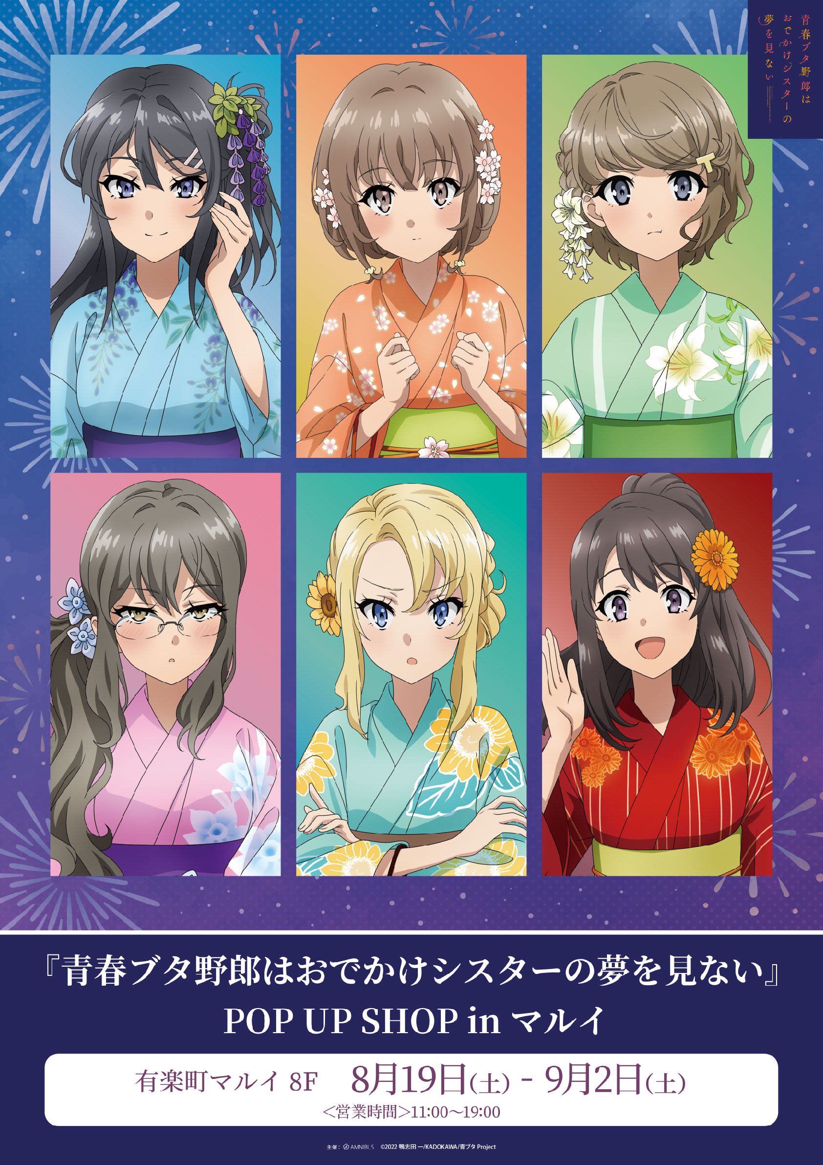 青春ブタ野郎はおでかけシスターの夢を見ない サイン本 Amazon.co.jp: 【Amazon.co.jp限定】青春ブタ野郎はおでかけ