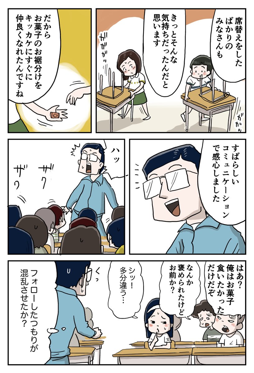 7/8