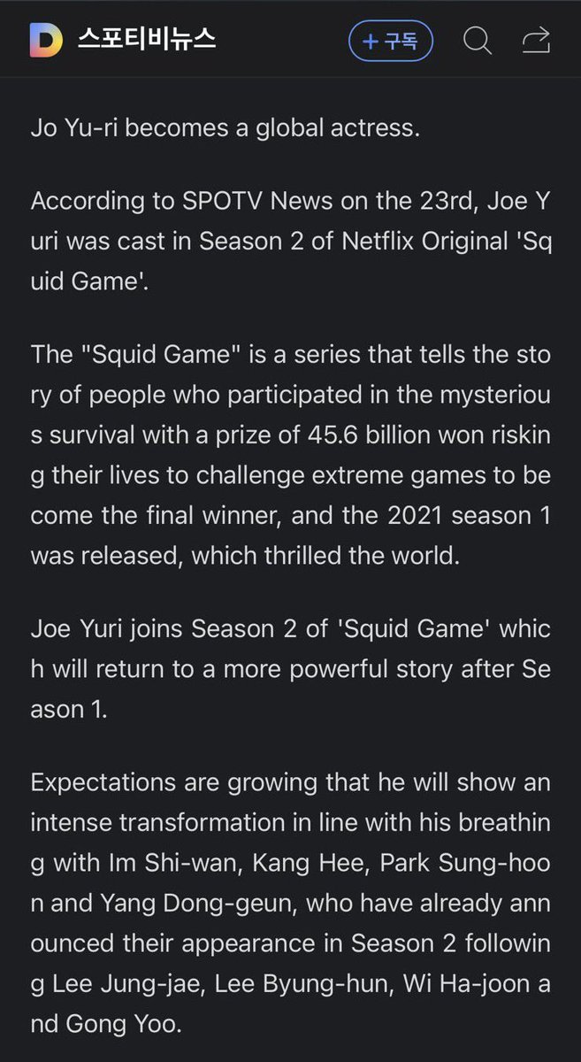 [BREAKING] #조유리 #JOYURI will join as a cast on Squid Game Season 2!

🔗 v.daum.net/v/202306231635…