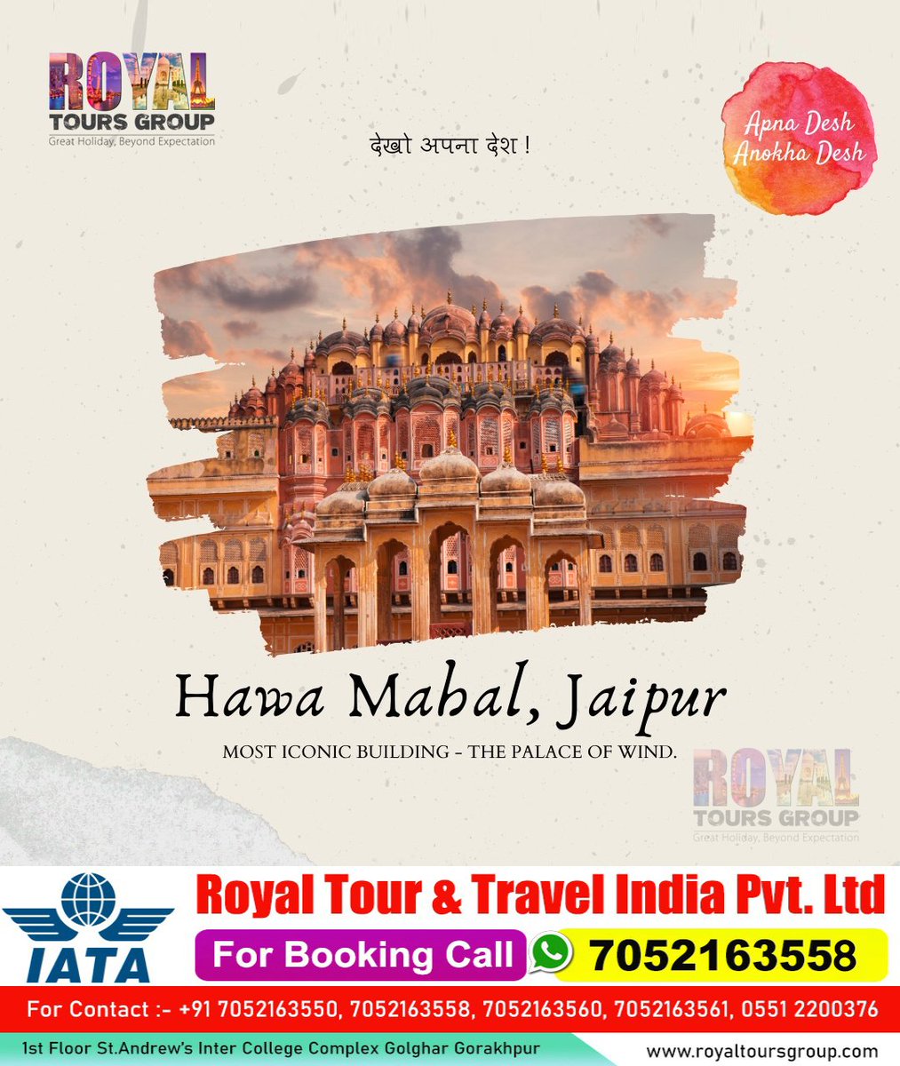 #royalholidaysgorakhpur #Jaipur #Hawamehal #Dekhoapnadesh #Apnadesh #Anokhadesh #CollectMemories #Pinkcity #Rajasthan #Explorejaipur #Travel #Traveldiaries #destination #Ahmedabad #mumbai