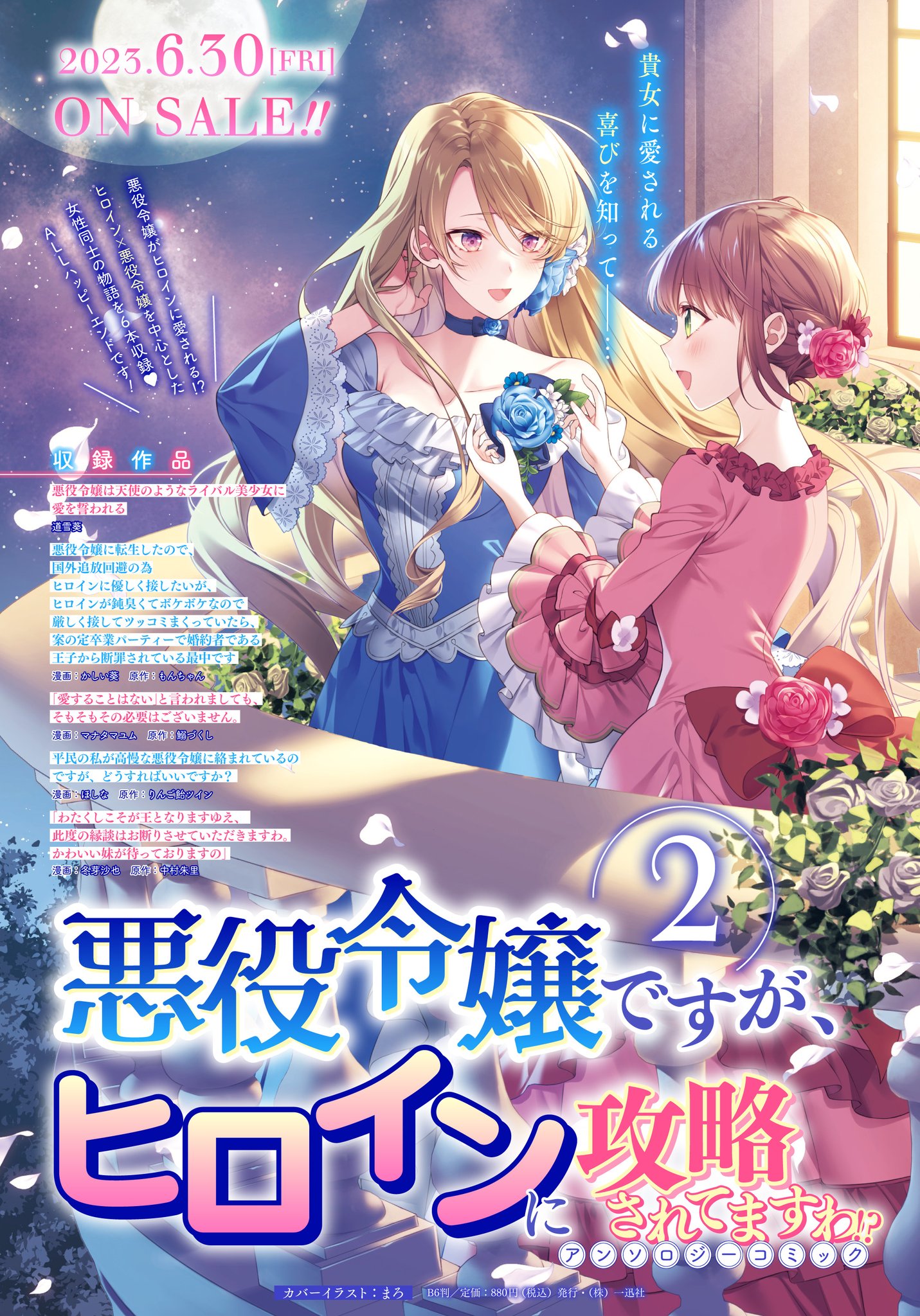 悪役令嬢は弱愛される 1-11巻セット 新品 通販本・雑誌・漫画 - 悪役令嬢は弱愛される 1-11巻セット