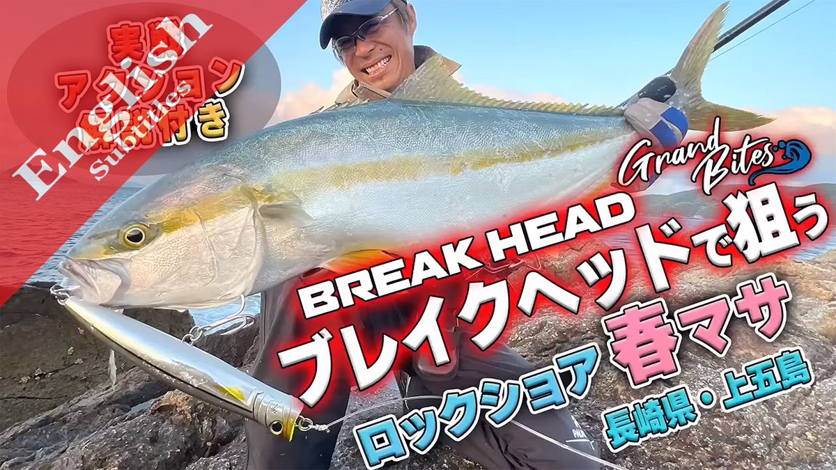 palms_global's tweet photo. New movie was uploaded on YouTube “Palms Global Official” channel!!
https://t.co/rVF7NKH0cc
#palms #palmsfishing #grandbites #rushdive #breakhead #kingfish #kingie #kingies #yellowtail #yellowtailkingfish #rockfishing #shorefishing #landbasedfishing #pelagic #pelagicfishing #pelagicfish #surfacelures #fishingmovie #hiramasa #hiramasakingfish #buri #japanfishing #fishingjapan @palms_japan