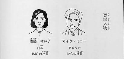Japanese reporter from <a href="/fujitv/">フジテレビ</a> investigated Microsoft call center scams... and all three persons he talked to had the same name.

I knew I found the name Mike Miller (マイク.ミラー) super familiar... and that is the name of a character in Minna no Nihongo series of textbook!
