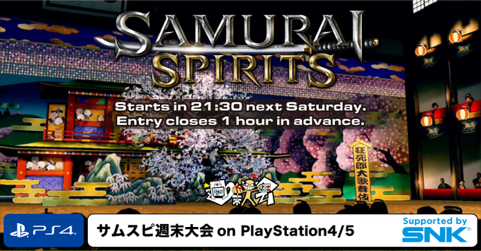 【お知らせ】オンラインにてSAMURAI SPIRITSの大会が開催されます。ぜひご参加ください！  
twitter.com/vsnetinfo/stat…
vs.netgamers.jp/blog/?p=8994

#SNK #SAMURAISPIRITS #サムスピ