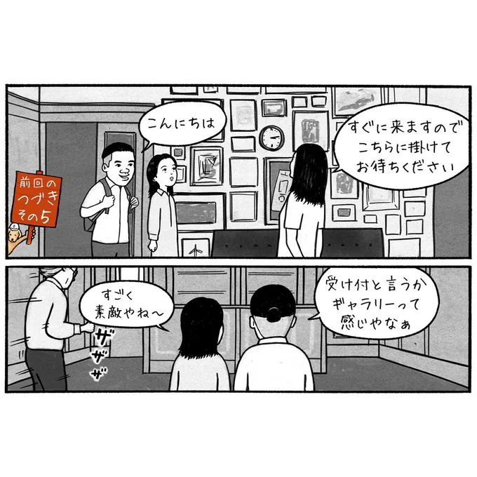 「奇跡のつづき5」
なんとか1週間描き終わりました。
実はこの横書きで、4コマじゃないレイアウトで描くのは初めてだったんで
なかなかペースが掴めず、状況をちゃんと説明しようとすると
予想以上に時間の経過がスローなので
初めは1、2週間と言ってましたが、3、4週間になってしまいそうです。。。 