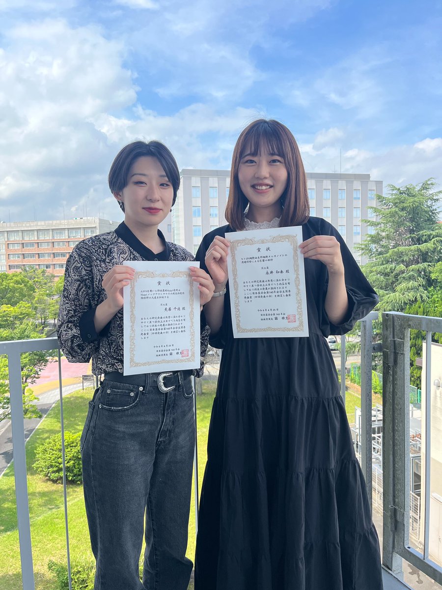 日本薬学会第143年会にて当研究室の横田純平さん、荒居千遥さん、徳岡空良さん、永井和奏さんが優秀発表賞を受賞しています！おめでとうございます！🎊(写真は撮影許可の出た2名のみ📷)