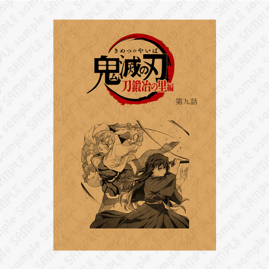販売終了まであと「3時間」】 テレビアニメ「鬼滅の刃」刀鍛冶の里編