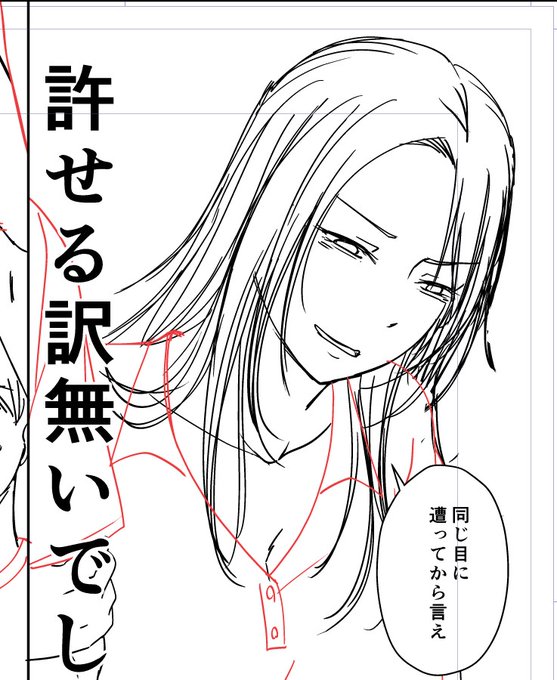 弱い女を描きません。本日の作業ここまで 