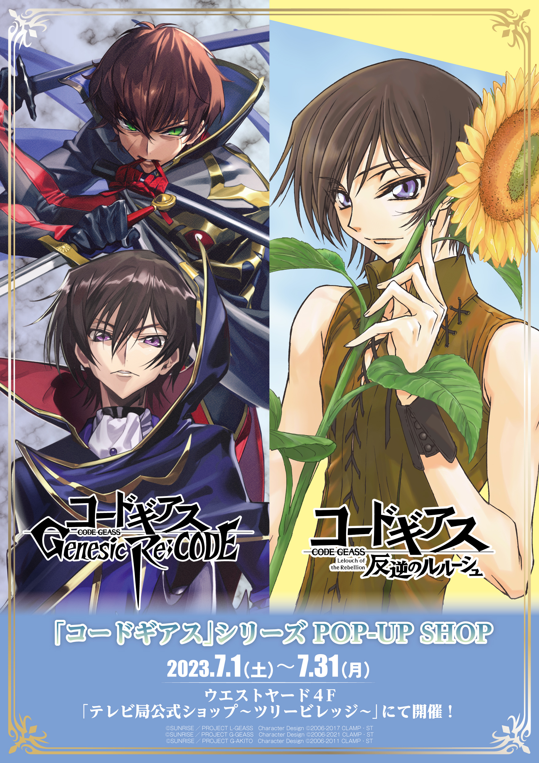 コードギアス Genesic Re;CODE公式 (@geass_gr) / X コードギアス Genesic Re;CODE公式 (@geass_gr) / X