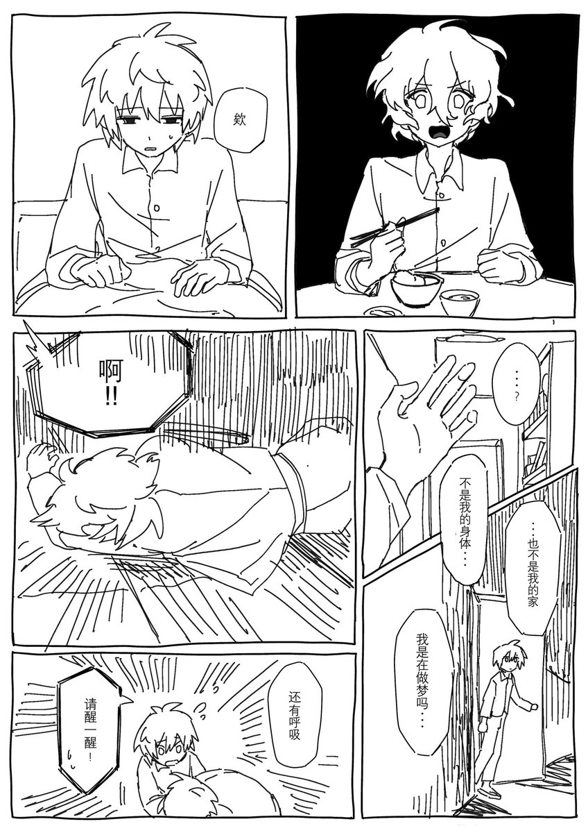 いれかわった #原宇津
(1 