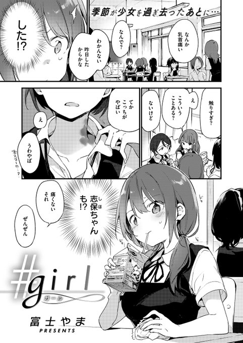 単行本サンプルそのさん 