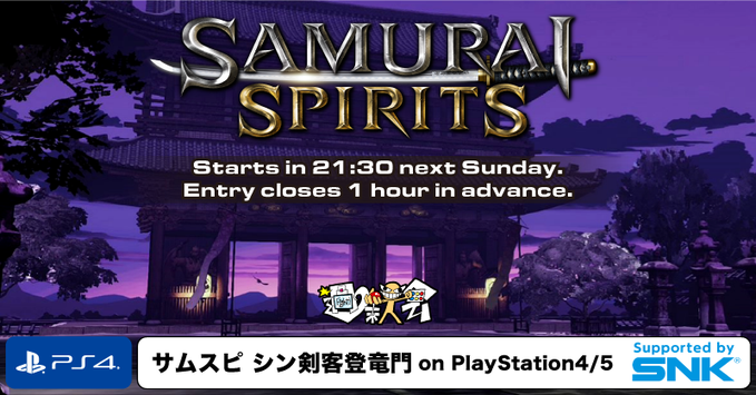 【お知らせ】SAMURAI SPIRITSのランキングバトルが開催されます。ぜひご参加ください！  
twitter.com/vsnetinfo/stat…
vs.netgamers.jp/blog/?p=8979

#SNK #SAMURAISPIRITS #サムスピ