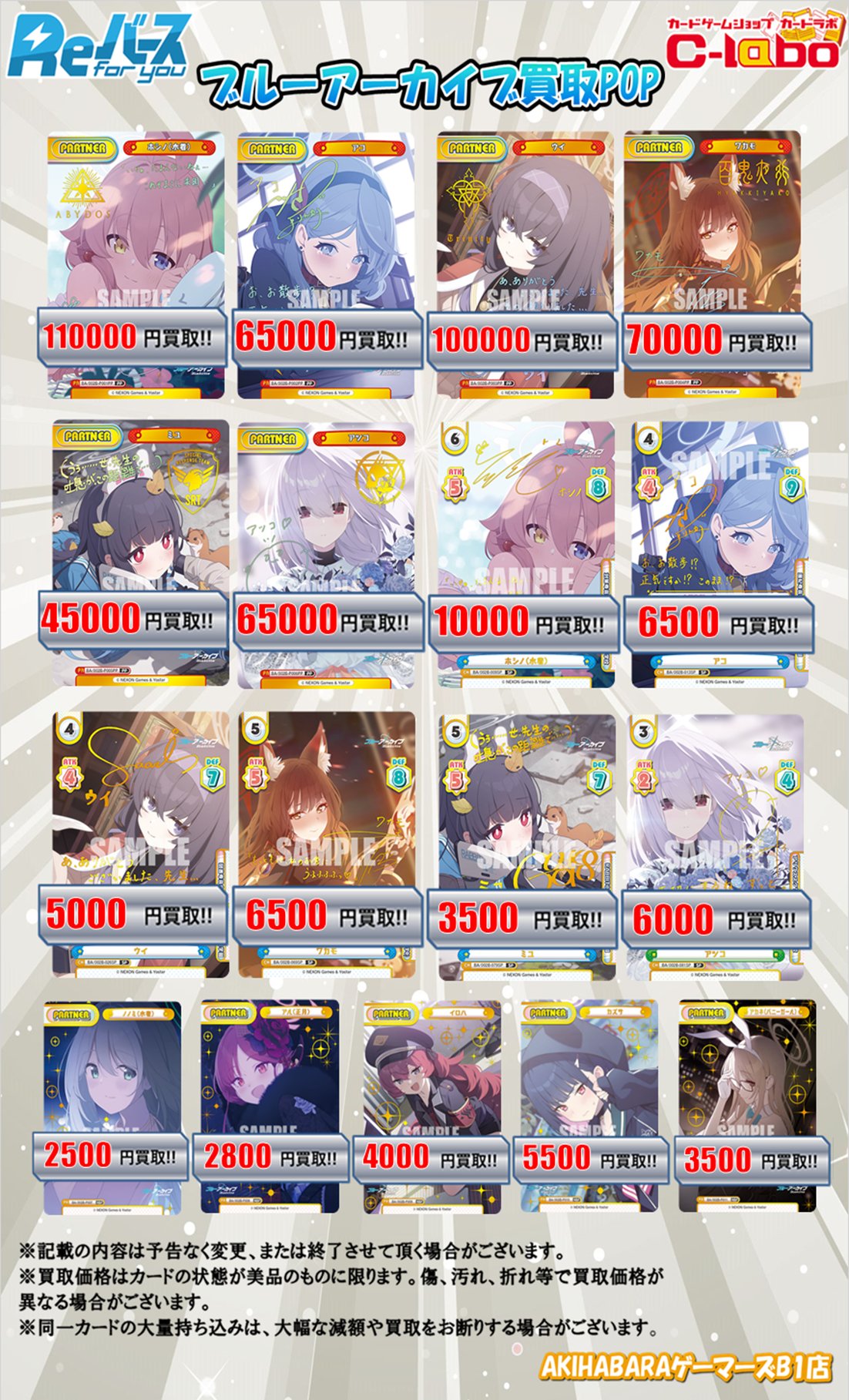 【Reバース】ブルアカ vol2 4コン Amazon.co.jp: Reバース for you ブースターパック ブルー