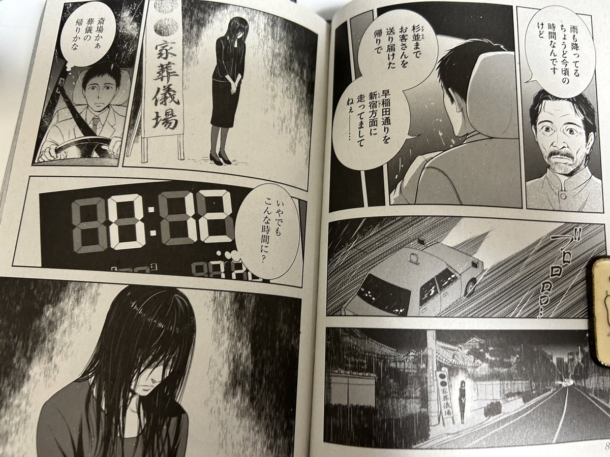 稲川淳二さんの怪談漫画本、今年も出ました。2015年に出た本の再版になります。 コンビニとかに並ぶと思うので、淳二さんファンと怖いの好きな方、よろしくお願いします😊