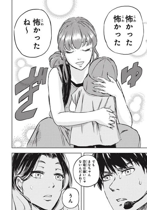恐竜がもしも生きていたら……(4/11)