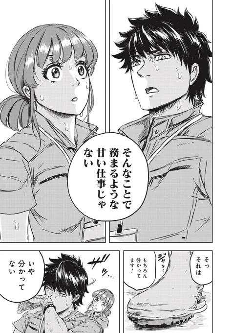 恐竜がもしも生きていたら……(11/11)