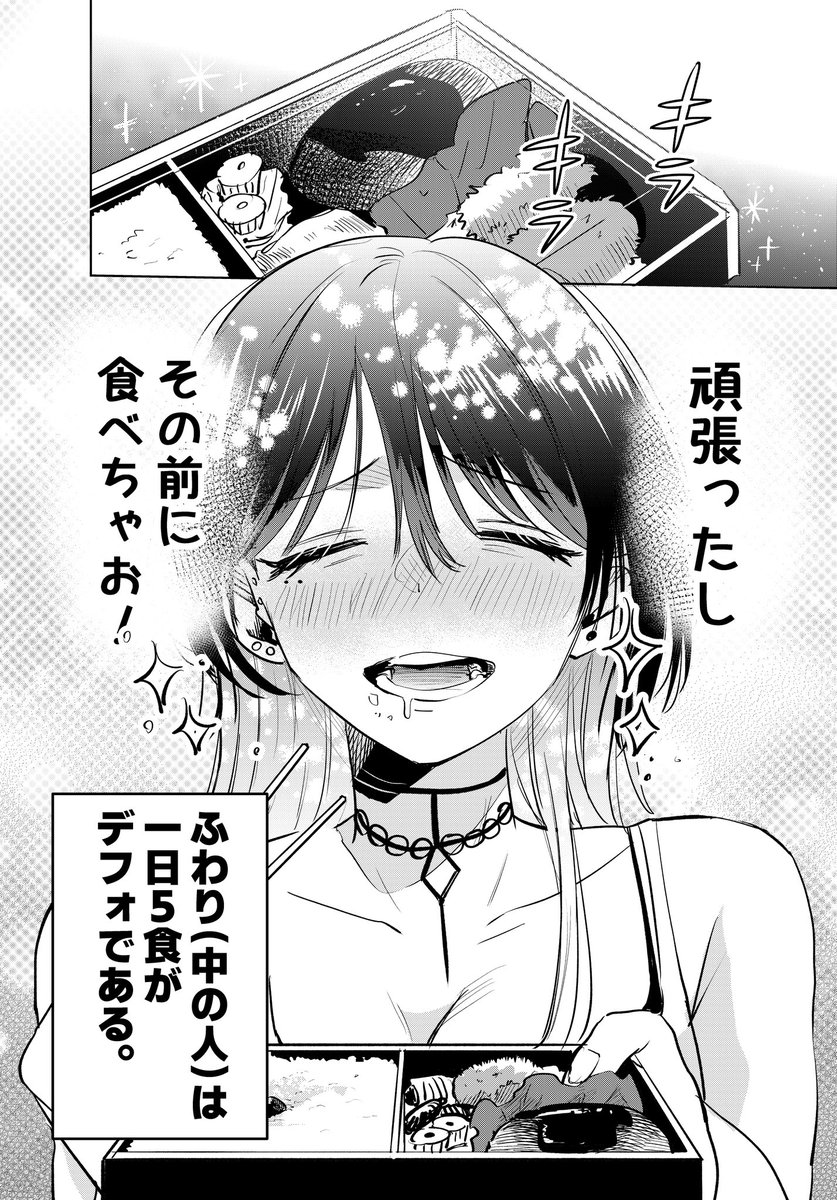 配達先のお姉さんが怖すぎる話 1.5話  #配達先のお姉さん #漫画が読めるハッシュタグ