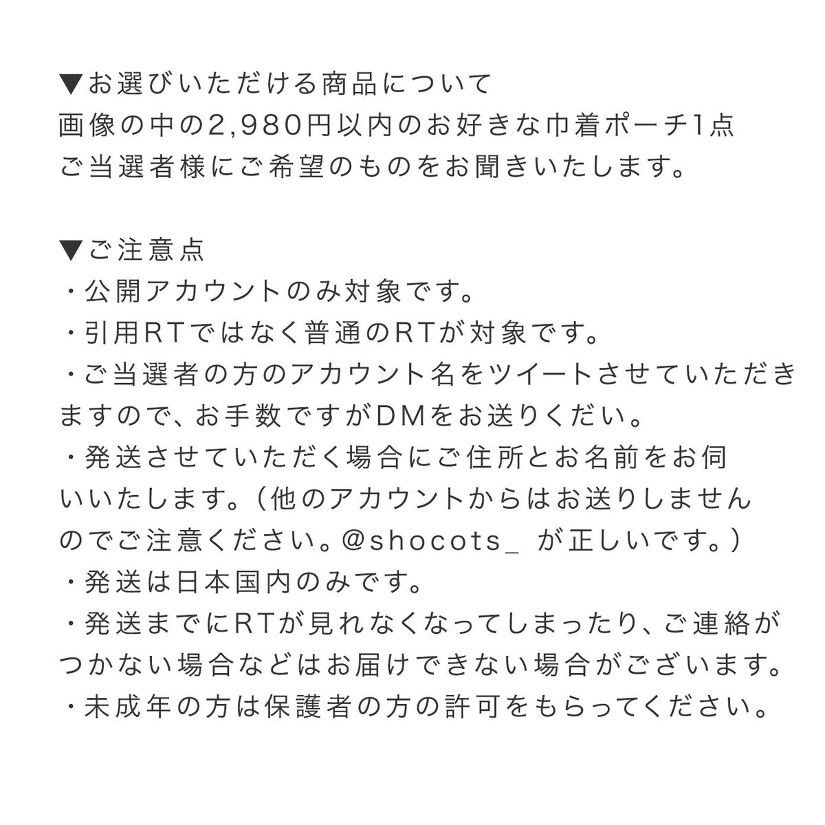 「フォロワー様2000名ありがとうございます! 感謝を込めて企画です  期間は20」|𝘀𝗵𝗼𝗰𝗼𝘁𝘀 ✿ 𝘀𝗵𝗼𝗸𝗼のイラスト