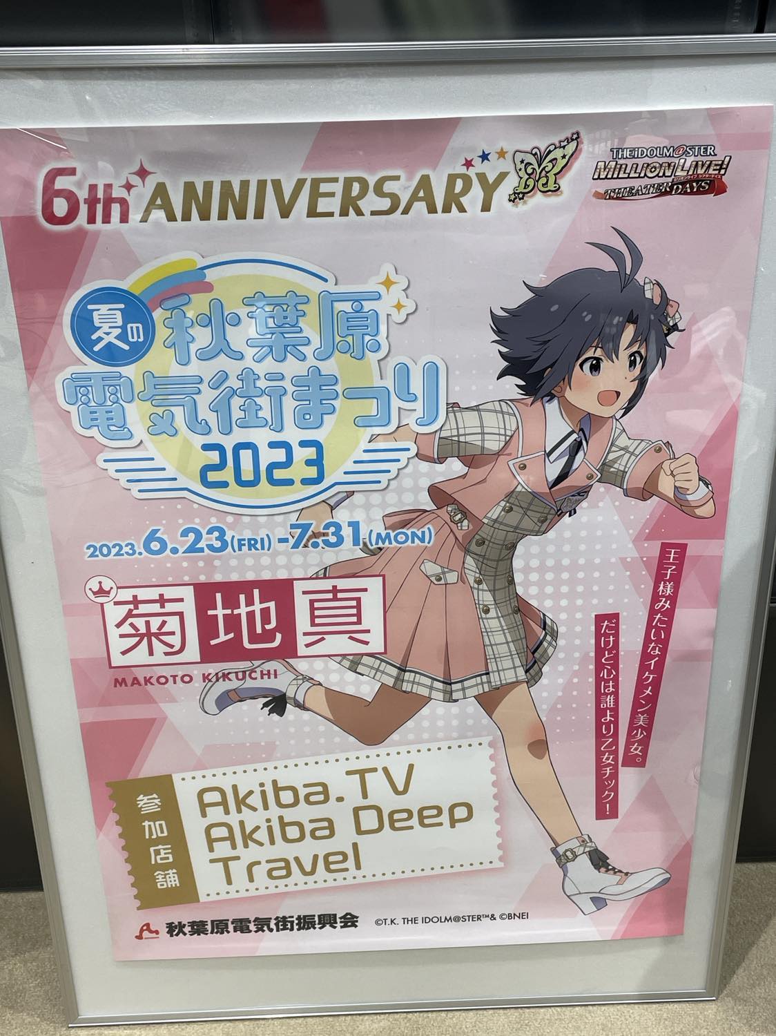 Akiba.TV【公式・秋葉原情報放送局】 on X: