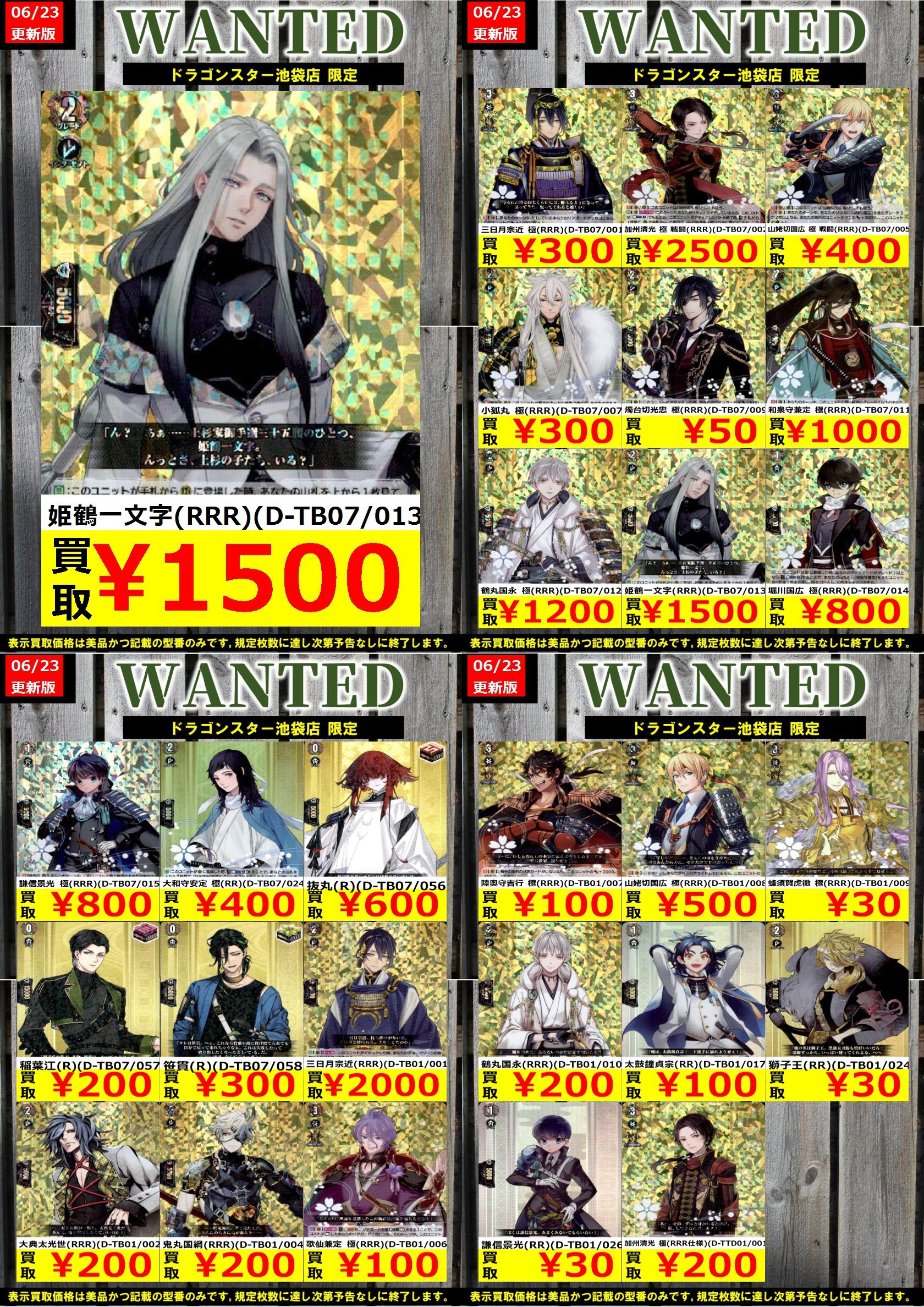 【最安値挑戦】 ドラゴンスター池袋店 on X:  カードファイト!! ヴァンガード