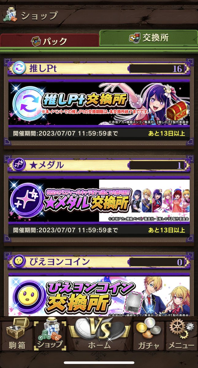 6bmePgoh's tweet photo. 165連した結果
アイ×4
有馬かな×1
あかね×9
ミヤコ×9

被りすぎぃぃぃぃ😭 https://t.co/KQcvyNSzbe