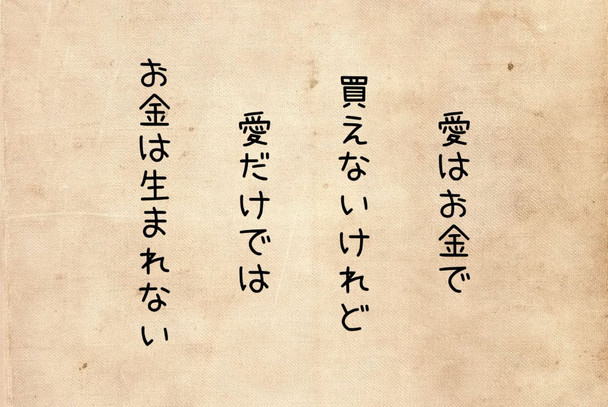 rena_reve's tweet photo. 厳しいようだけど　　
　　　これほんと。 https://t.co/KoSXvAhuZt