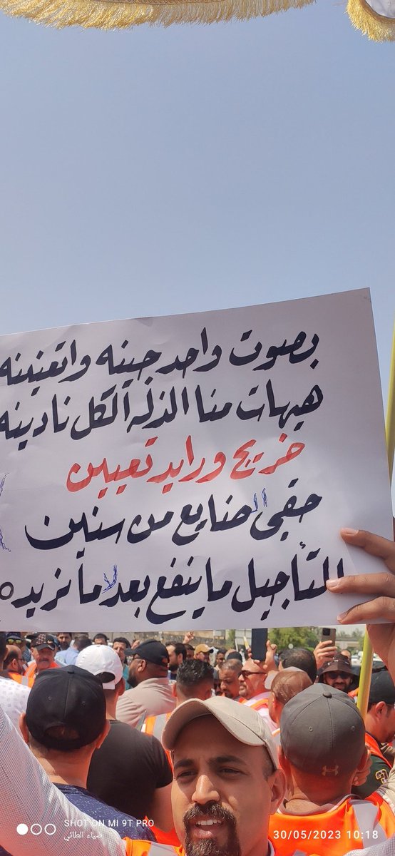 الخريجون القدامى لن يتنازلوا عن حقوقهم و هم الاحق و الأولى بالتعيبن آن الأوان لأنصافهم 
اعمارنا لا تحتمل التأجيل

#حقوقنا_خط_احمر 
#التعــيين_مطلبـــــنا 
رابطة الخريجين القدامى في العراق
برئاسة الاستاذ نبراس الخزعلي