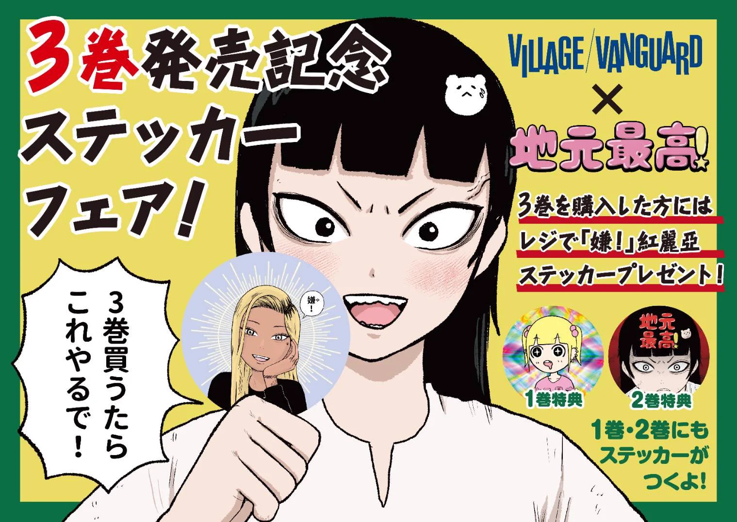 地元最高！ on X: 