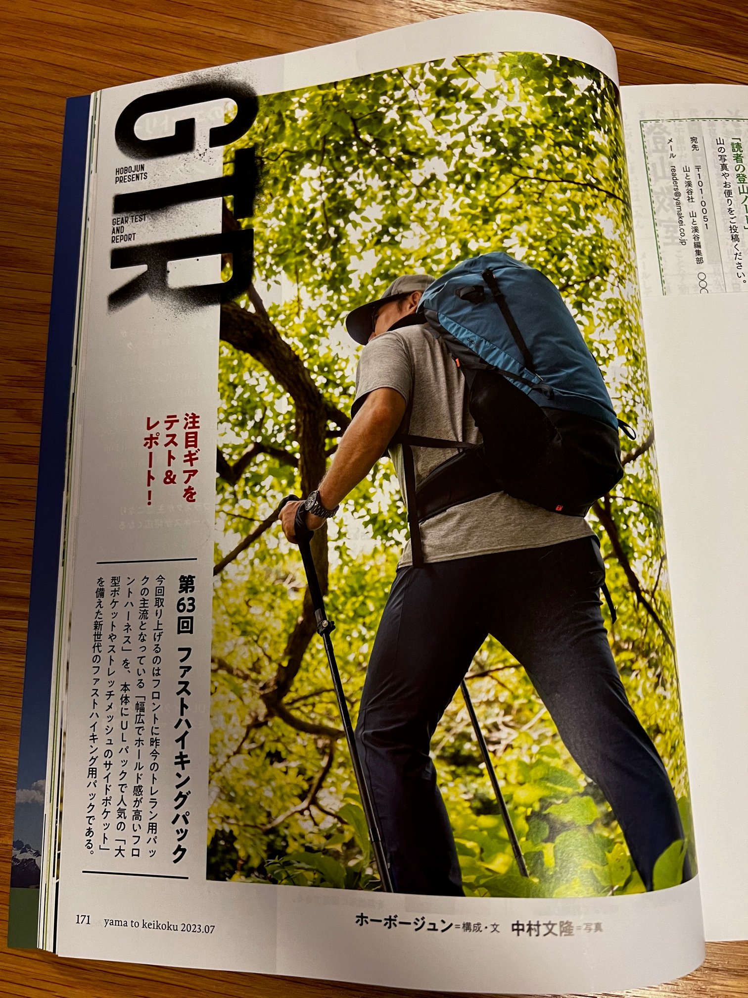 山と渓谷 Amazon.co.jp: 山と渓谷 2012年 08月号 [雑誌] : 山と溪谷社: 本