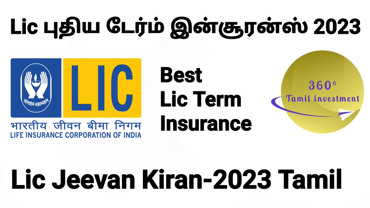 kapeetuthalam's tweet image. #Lic #LicPolicy #LifeInsurance  Lic Jeevan Kiran policy review in Tamilhttps://youtu.be/ATqA4_Y0TLI