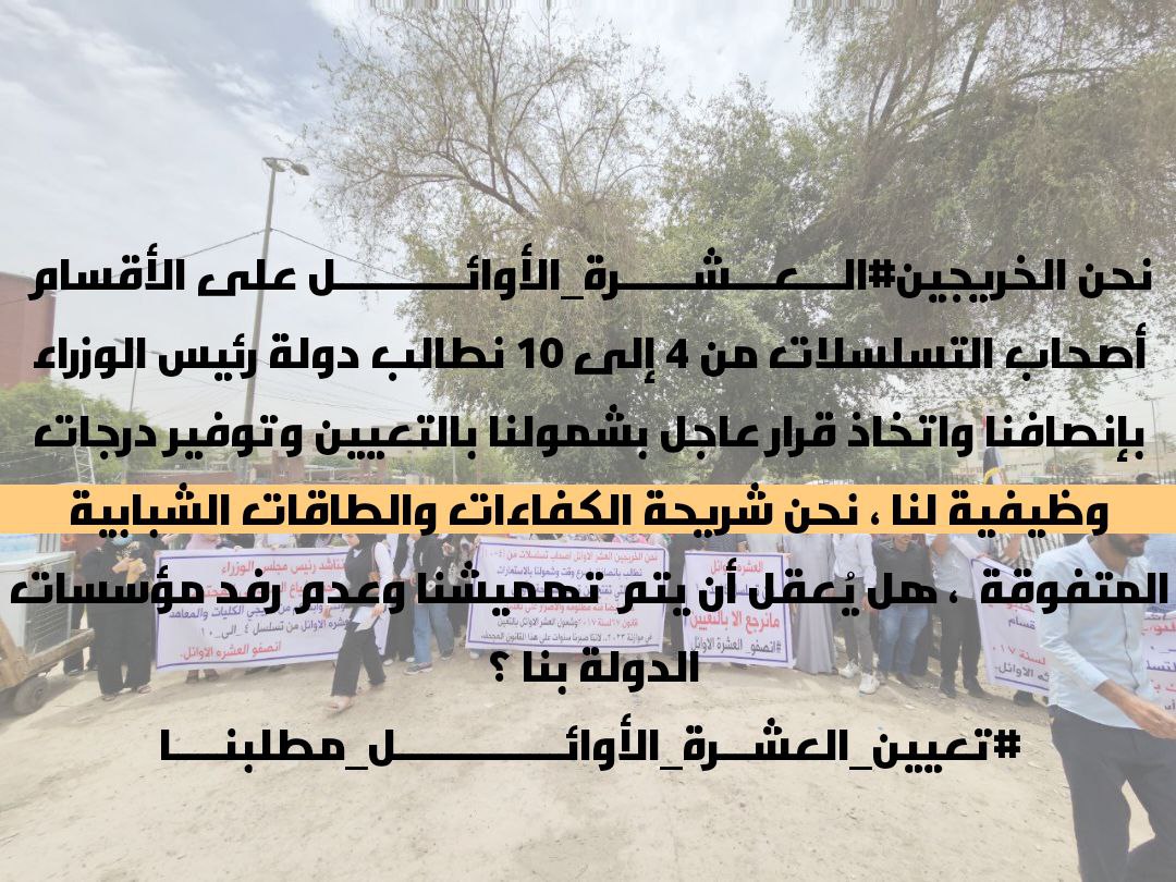 #اول_عشره_تناشد_السوداني