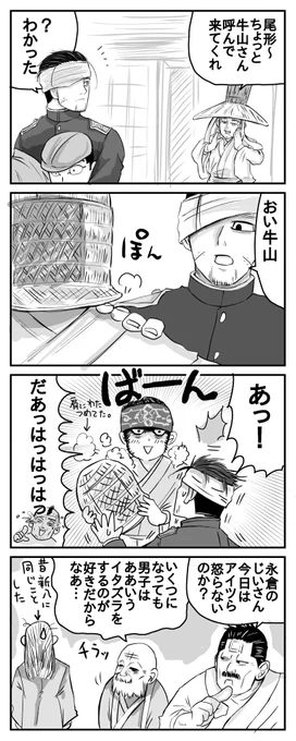 撤収後のヒッジ陣営の妄想です