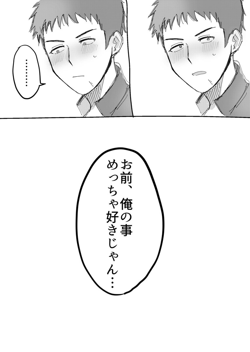 付き合いたての三リョ 