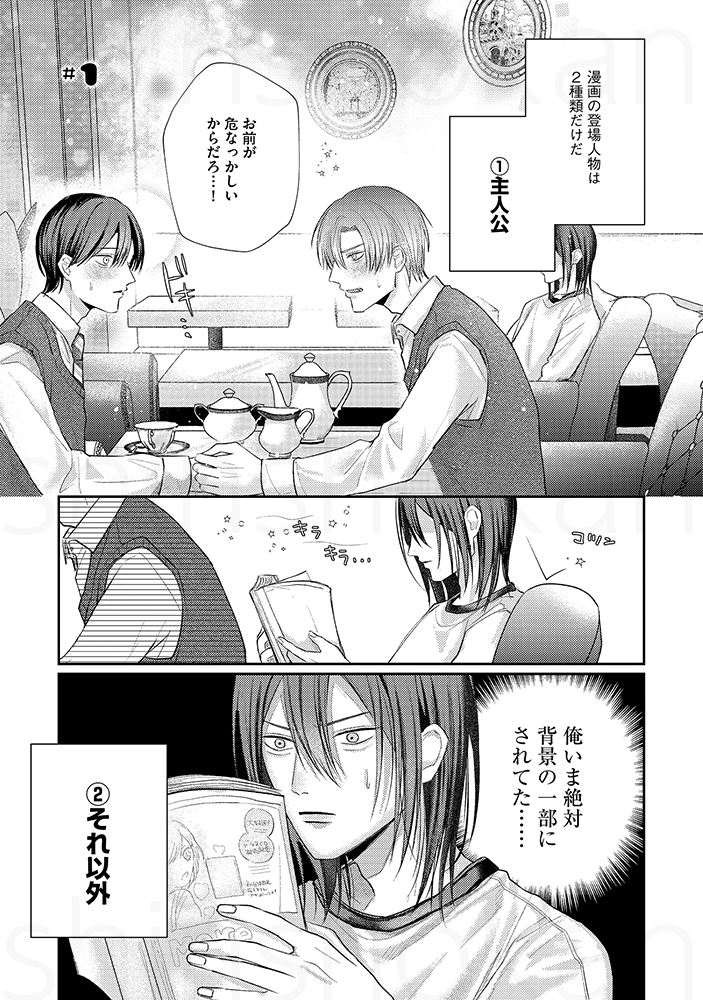【🌟D+C☆試し読み🌟】 ✨🎊\‼️予約受付中‼️/🎊✨  ⋆⸜ 𝟕.𝟑(月)発売 ⸝⋆ ==== #サノアサヒ 先生 (@SANOKSx57) 初D+C『俺はヒロインになれません。』(1/9)✨ ====  プリンス系主人公男子🌹👑 × 圧倒的モブ男子🧍‍♀️ のラブデイズ💞  #新書館試し読み