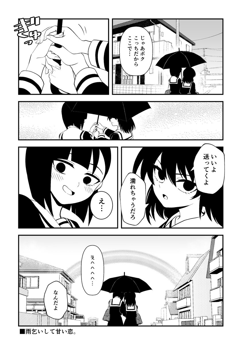 ボクッ娘とオレッ娘の鬱百合コメディ(1/3) #創作百合フェスタ #百合漫画 #漫画が読めるハッシュタグ